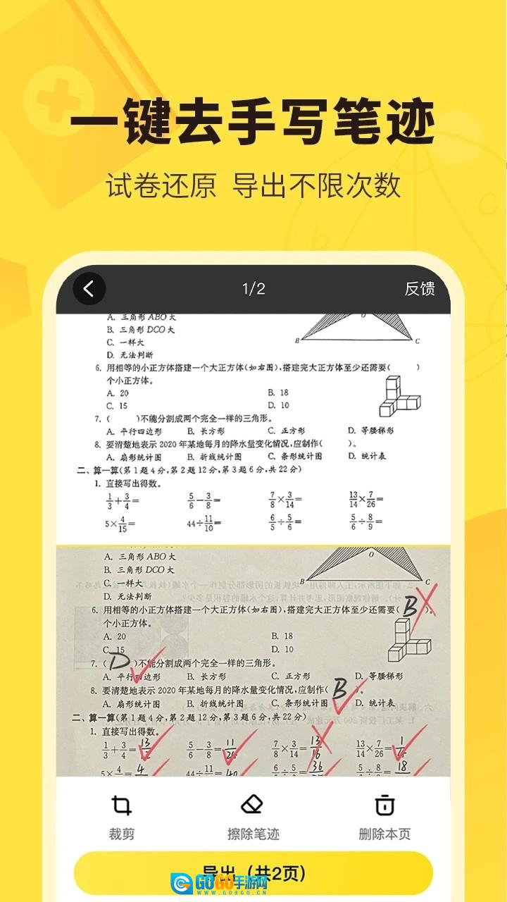 快对作业原版图3