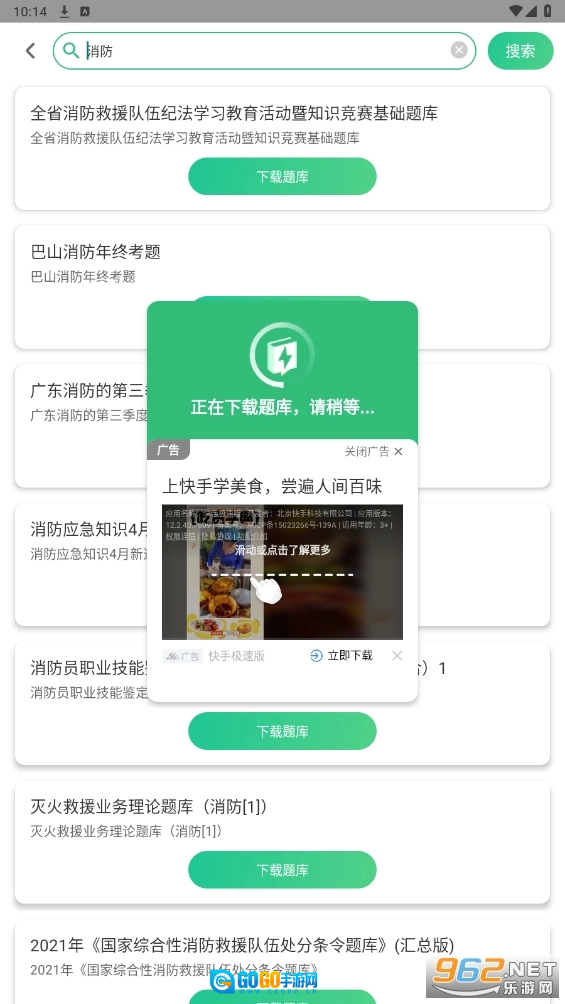 小包搜题免费版图1