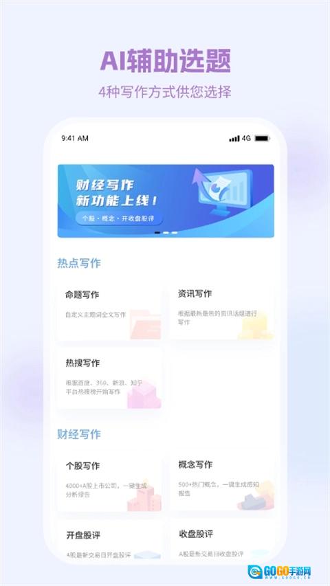 弈写手机最新版图1