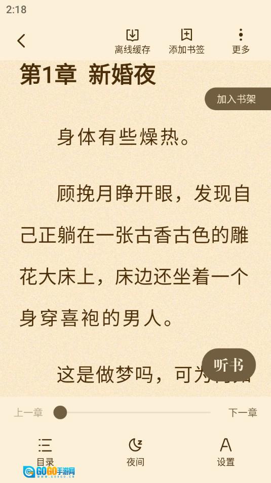 拾光小说官方版图3