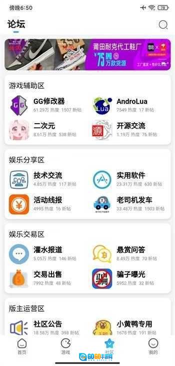 奇异社区安卓版图1