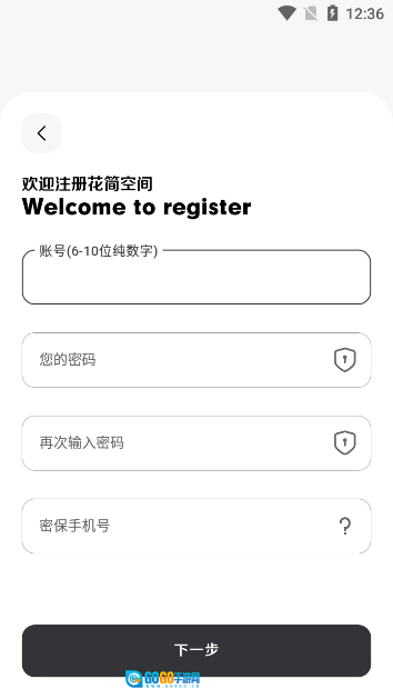 花简空间安卓版图2