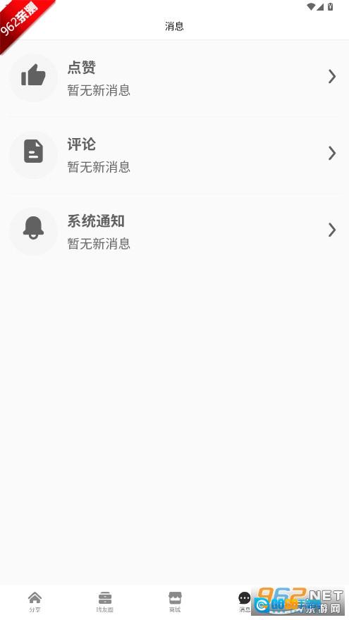 奇瑞瑞享生活直装版图4