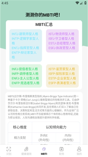 简易工具宝盒官方正版图1