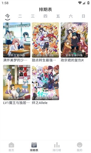 HeiTai动漫正版图2