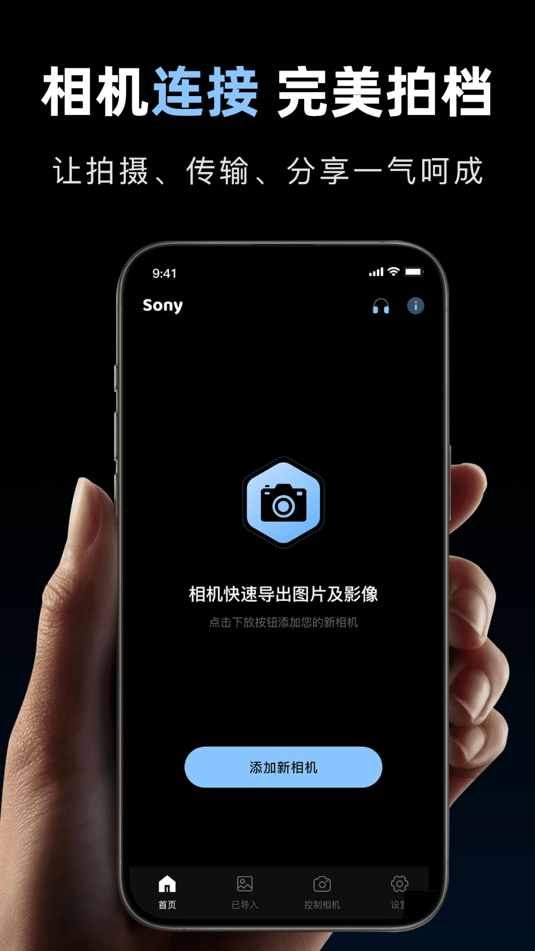 索相机官方版图2