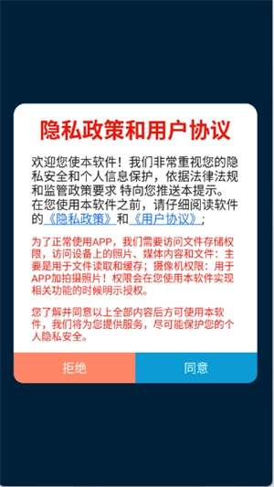 剪印文章生成器安卓免费版图3