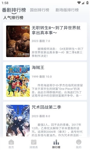 HeiTai动漫正版图3