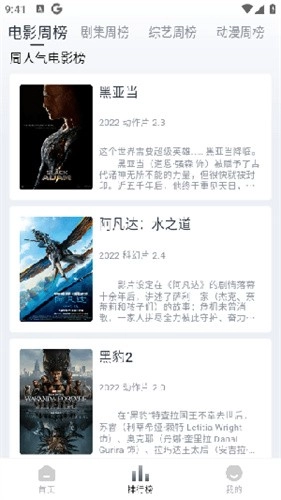 视觉影院手机正版图3