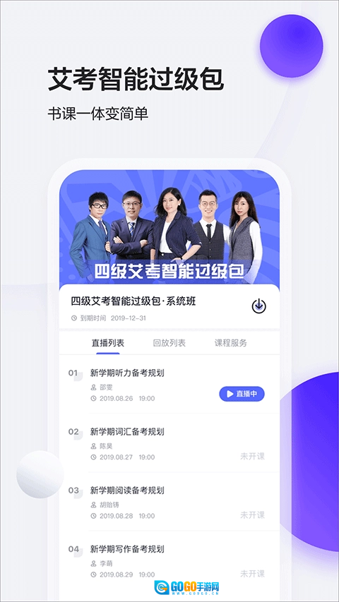 星火英语原版图2