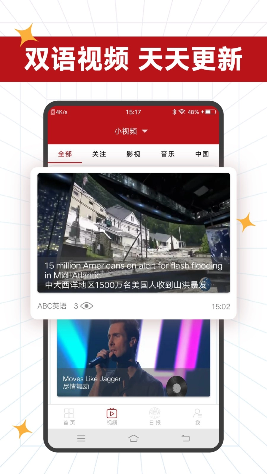 ABC英语免费原版图4