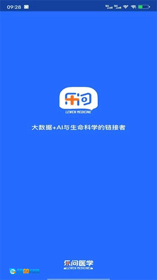 乐问医学最新版图1