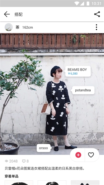 WEARApp安卓官方版图5