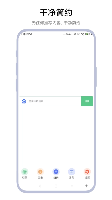 聚合搜索引擎软件免费原版图4