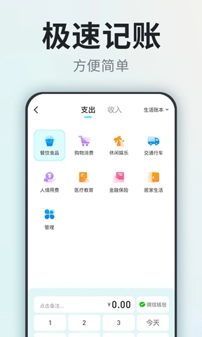 柴犬记账软件安卓直装版图4