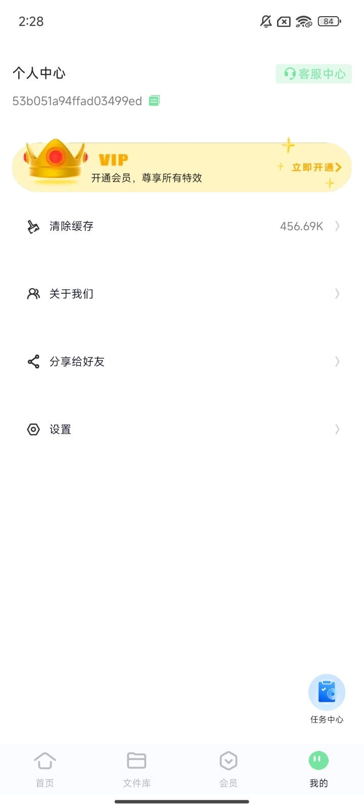 音悦播放器手机正版图2