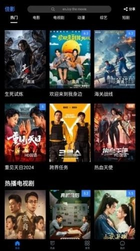 佳影通用版图2