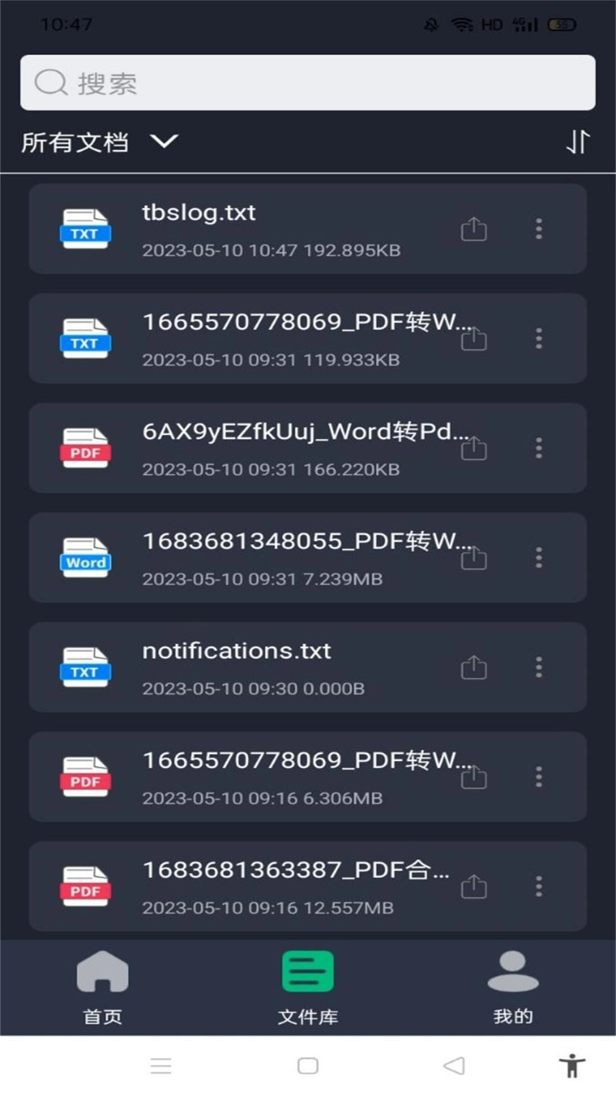PDF格式转换全能王官方最新版图2