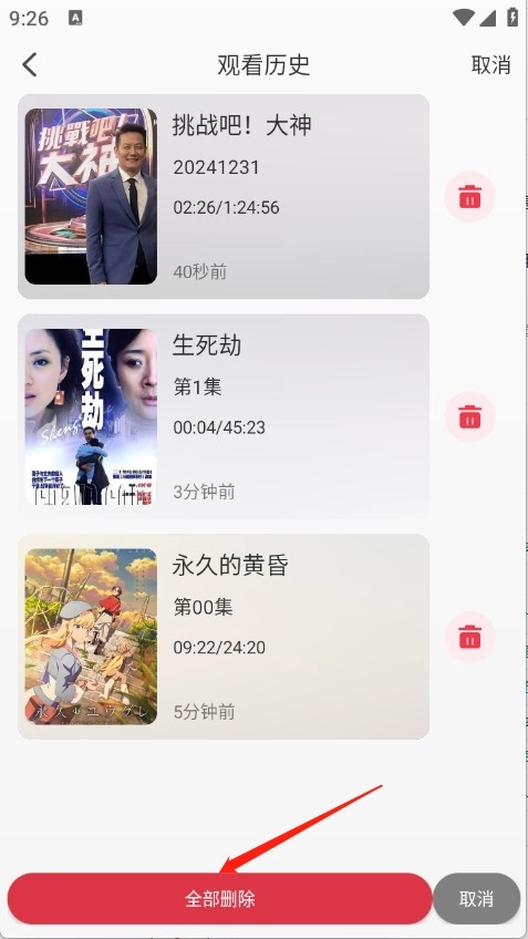 悟界影视原版图4