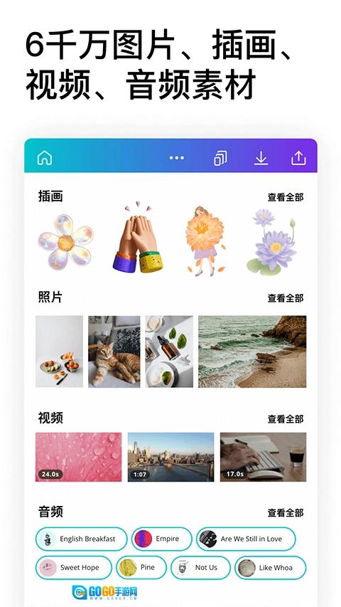 canva可画官方正版图3