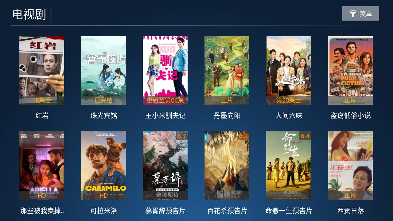 创新影院TV官方版图3