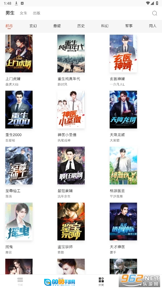 红豆小说安卓免费版图7