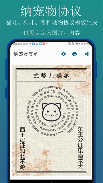 实用百宝工具箱安卓免费版图4