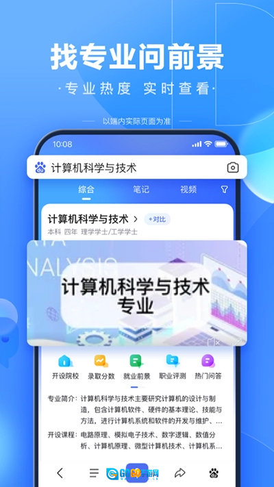 百度手机正版图4