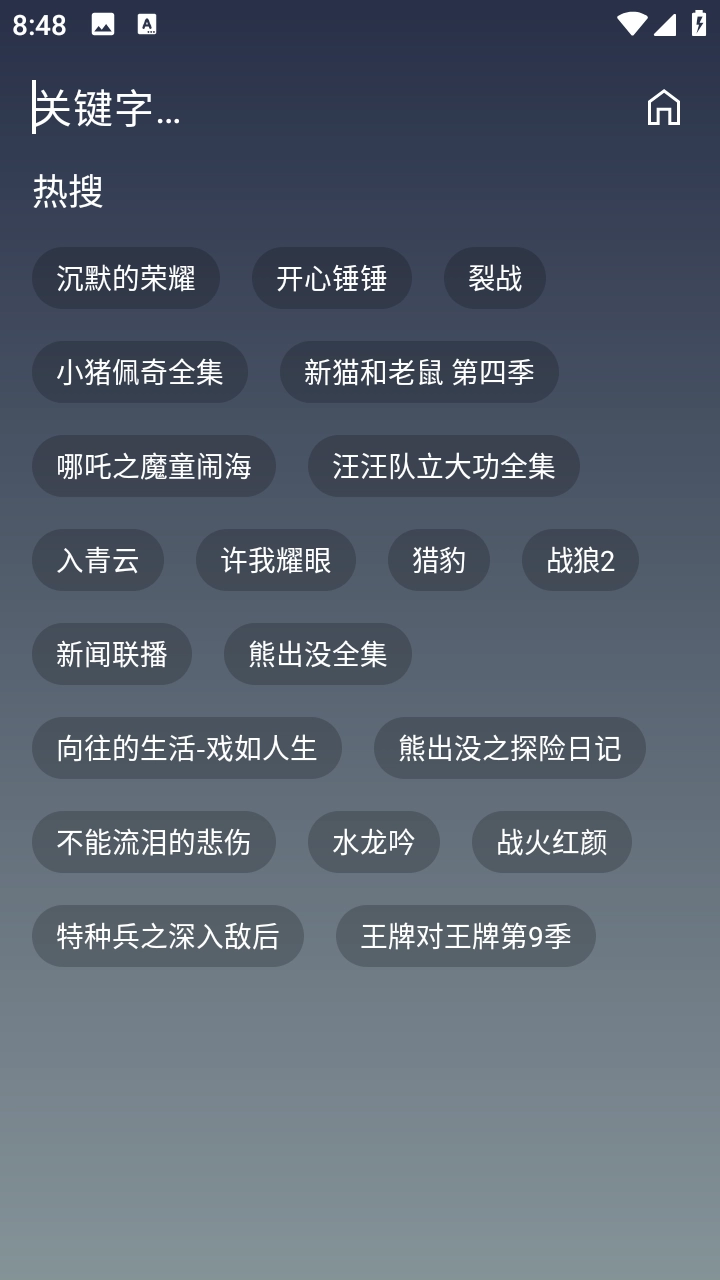 黑白4K手机版图4