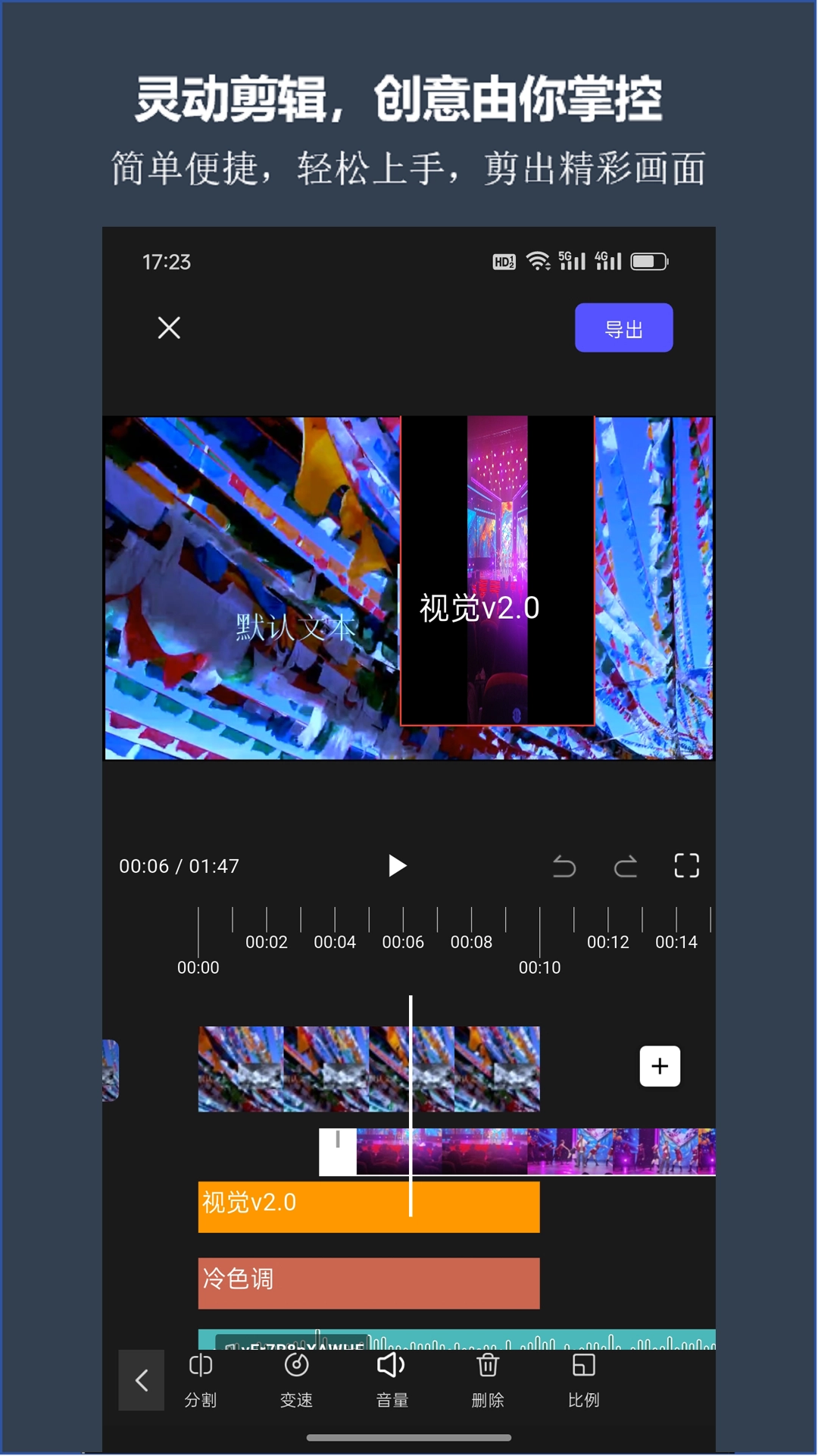 剪灵手机版图3