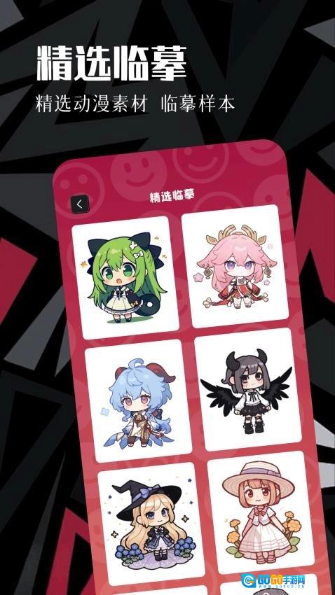 虫虫动漫通用版图3