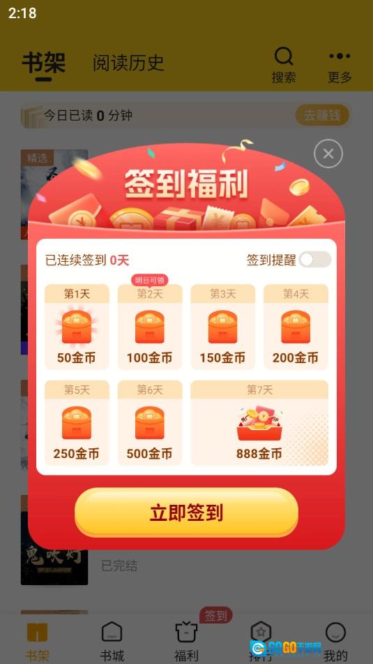 拾光小说官方版图12
