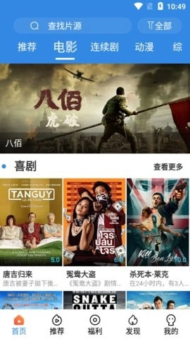 乐天影视官方正版图3