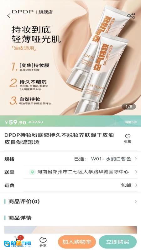 懒女孩儿安卓官方版图3