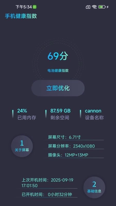 低价机票管家助手手机最新版图1