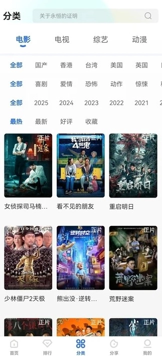 龙瞄影评正版图1