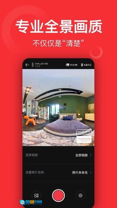 小红屋全景相机原版图4