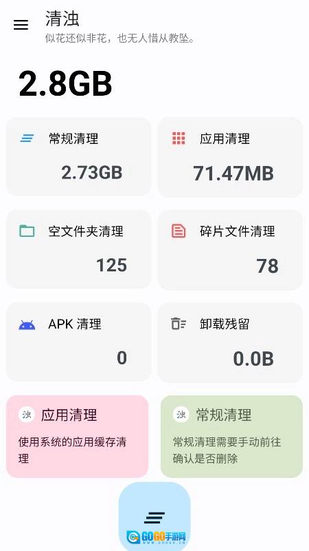 清浊专业版图4