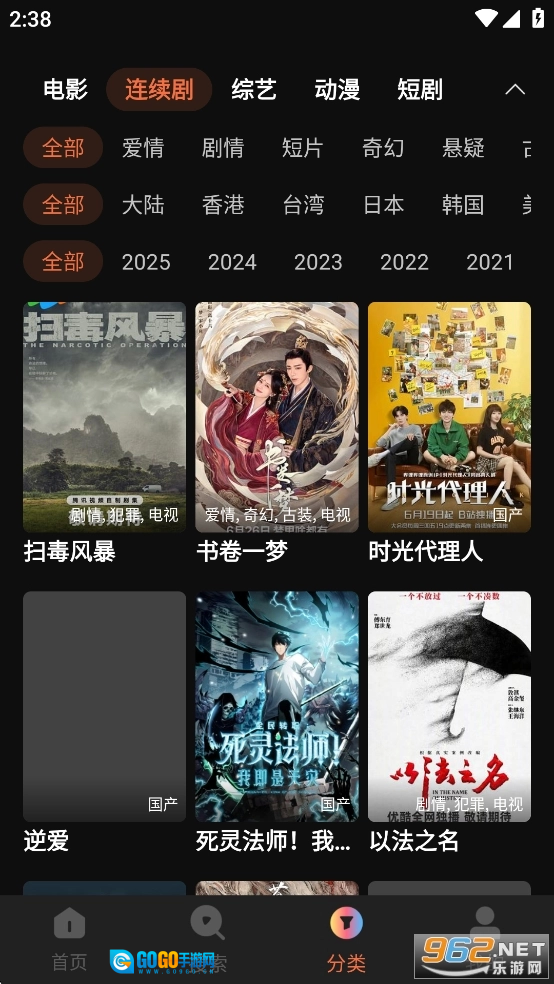水球影视正版图3