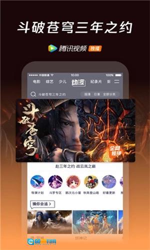 腾讯视频安卓免费版图2