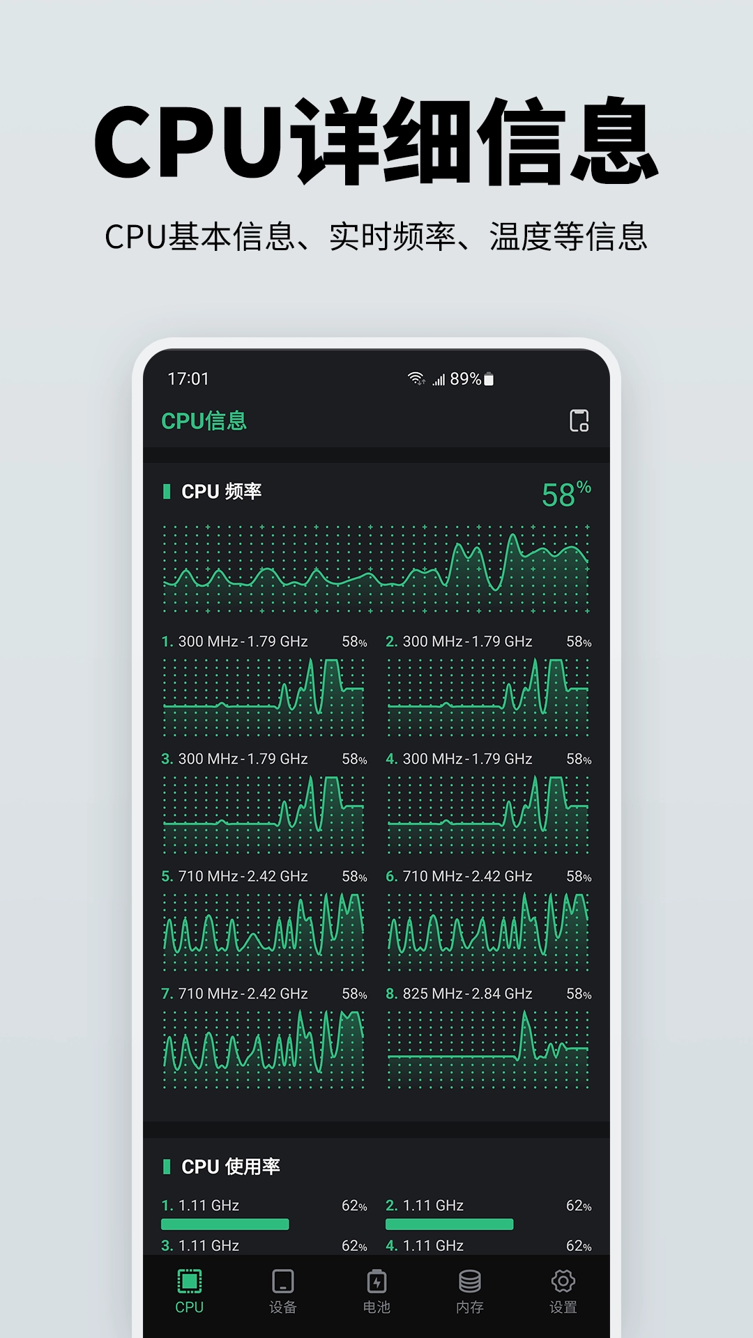 性能硬件检测免费原版图5