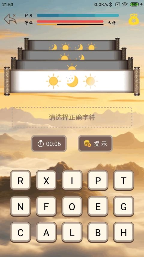 摩斯码训练器安卓版图3