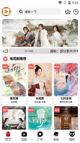 千幻影视手机版图4