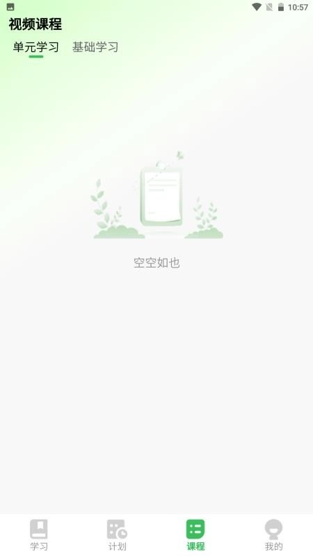 全阶单词原版图3