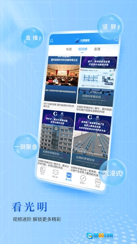 光明融媒图2