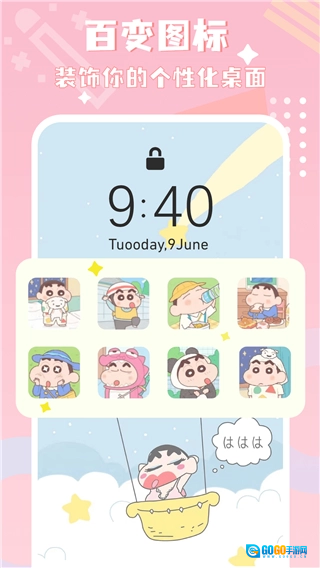 图标精灵最新版图2