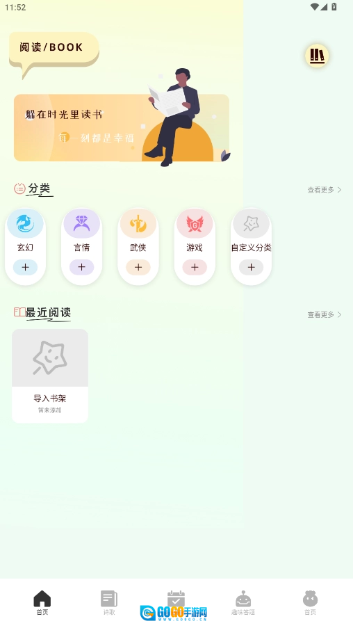 万能阅读器免费版图5