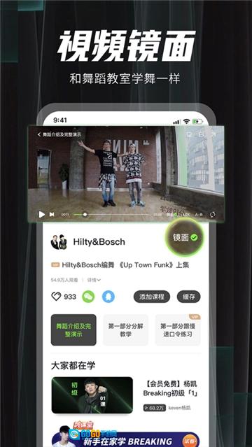 跳跳舞蹈安卓直装版图3