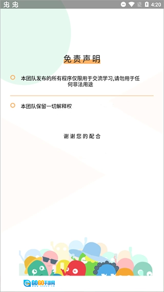 刷屏小助手官方正版图2