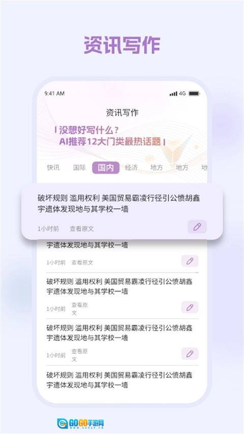 弈写手机最新版图3